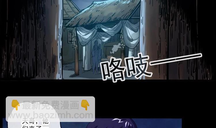 第5话 阴行10