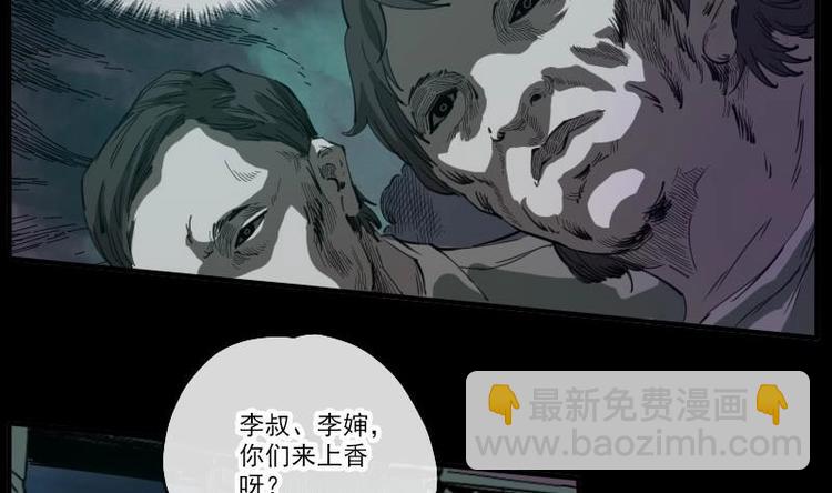 第5话 阴行15