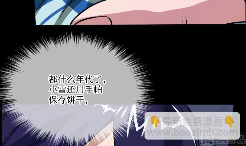 第16话 符水 211