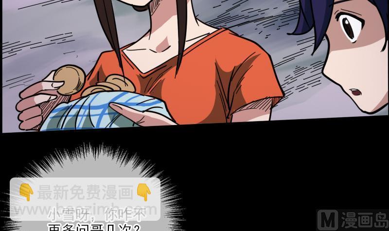 第16话 符水 217