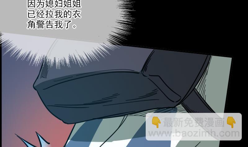 第16话 符水 23