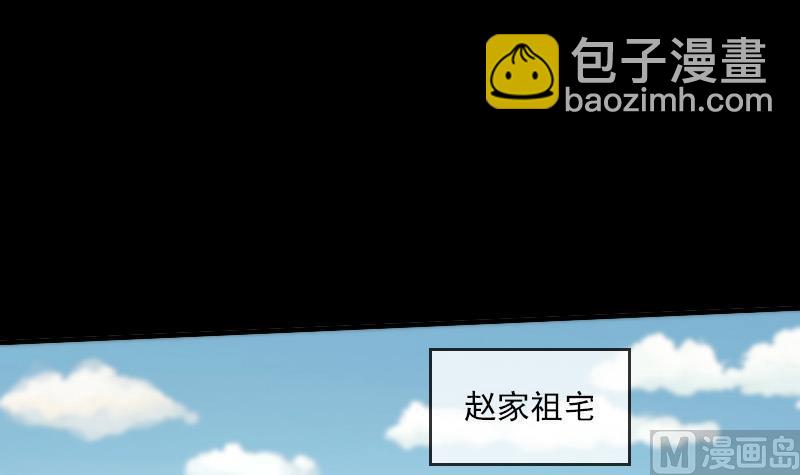 第34话 恶事符14