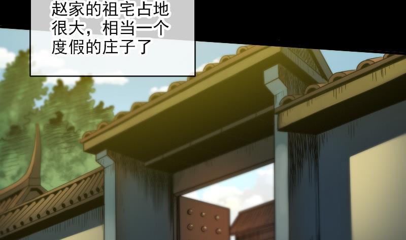 第34话 恶事符18