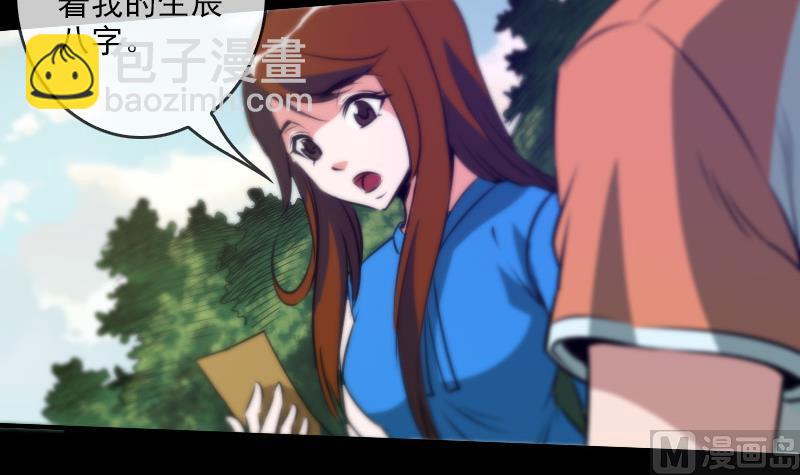 第34话 恶事符2