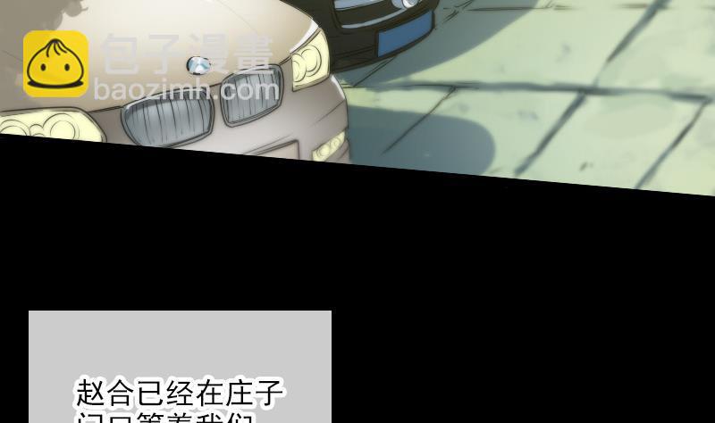 第34话 恶事符21