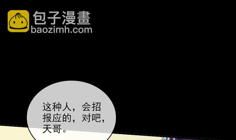 第34话 恶事符34