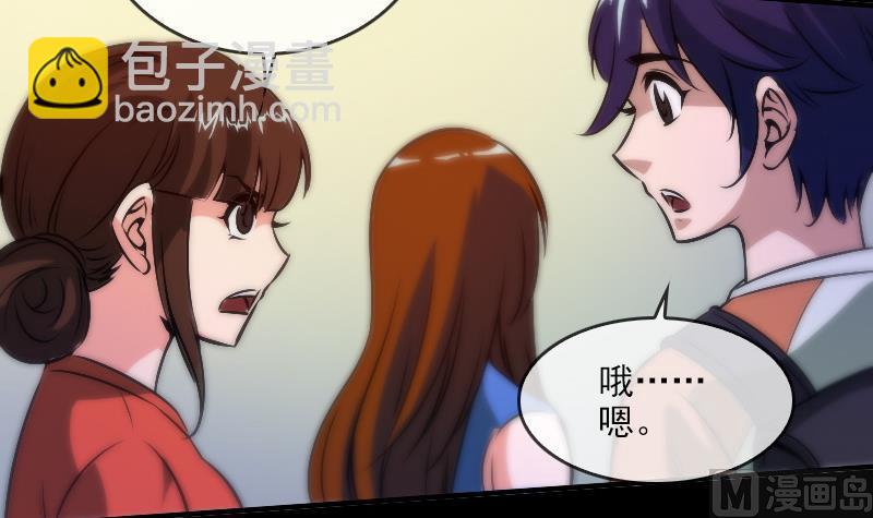 第34话 恶事符35