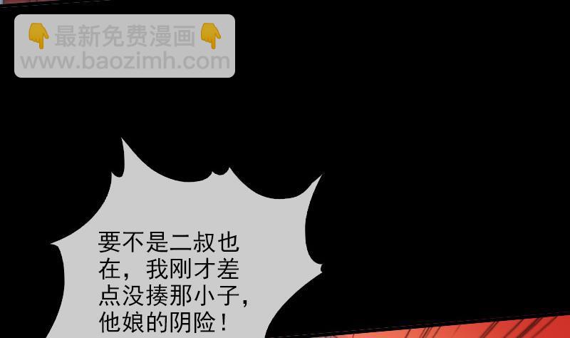 第34话 恶事符36