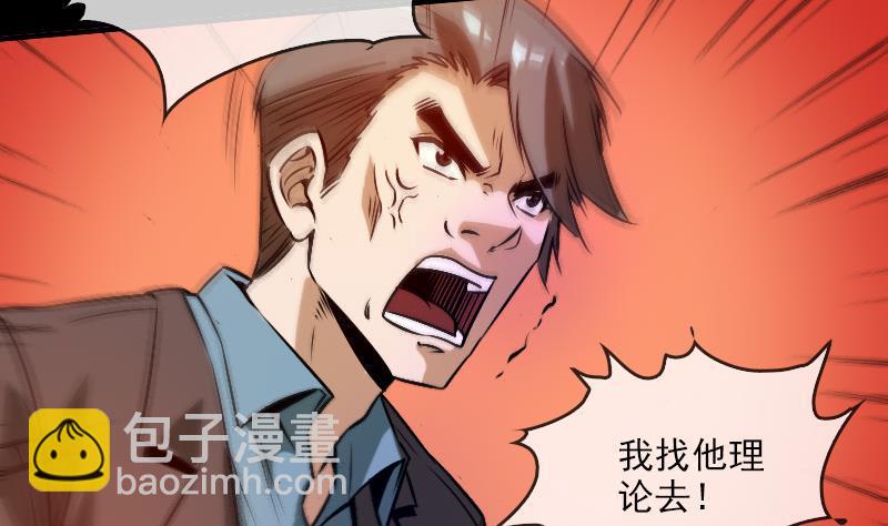 第34话 恶事符37