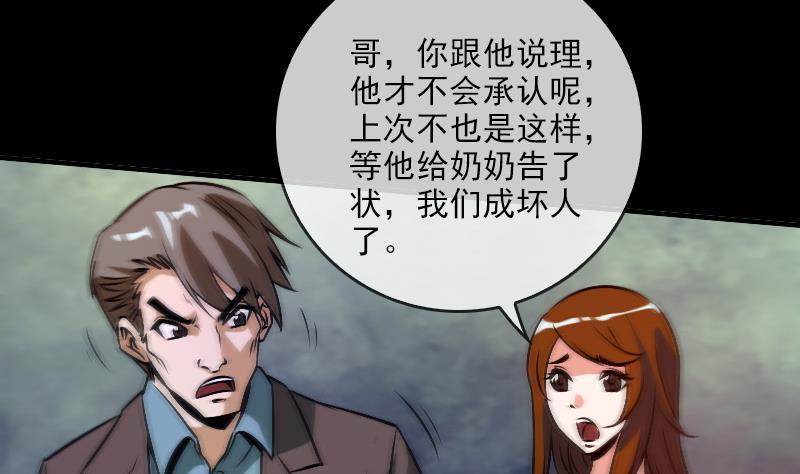 第34话 恶事符39