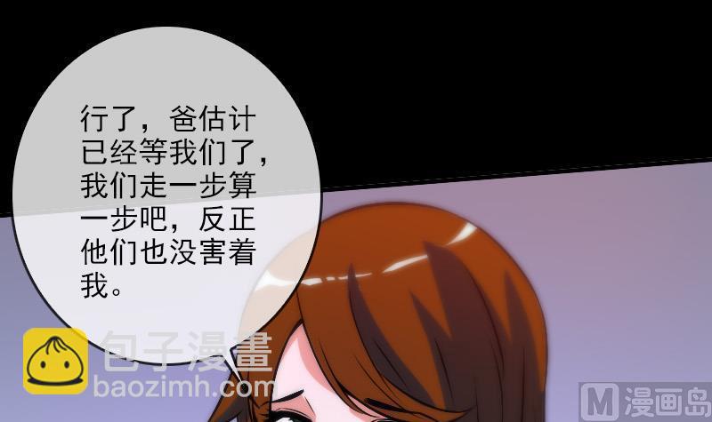 第34话 恶事符41