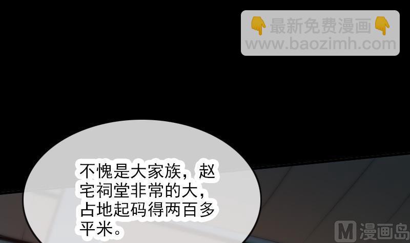 第34话 恶事符51