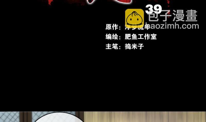 第39话 杀人了1