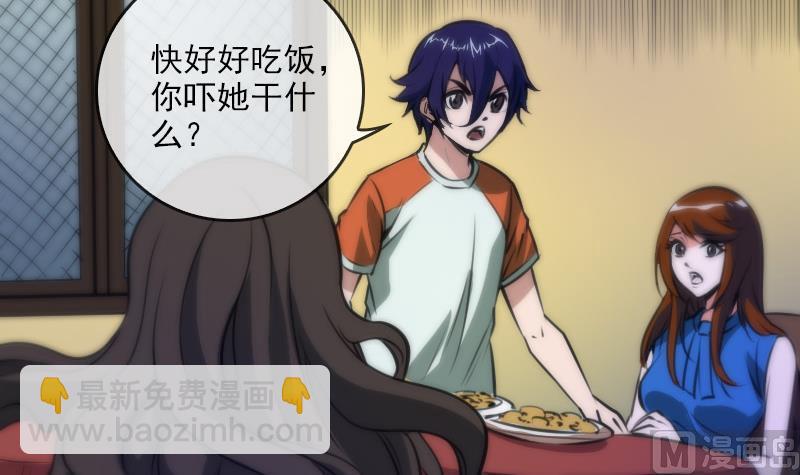第39话 杀人了2