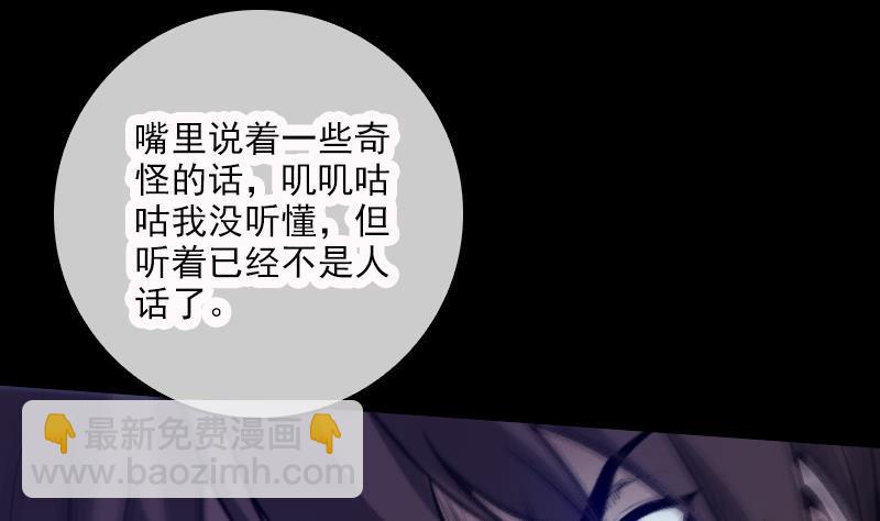 第39话 杀人了22