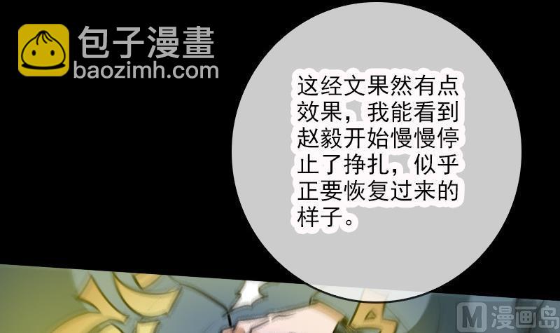 第39话 杀人了29