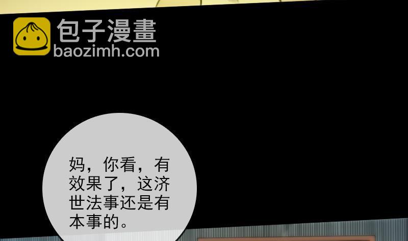 第39话 杀人了31