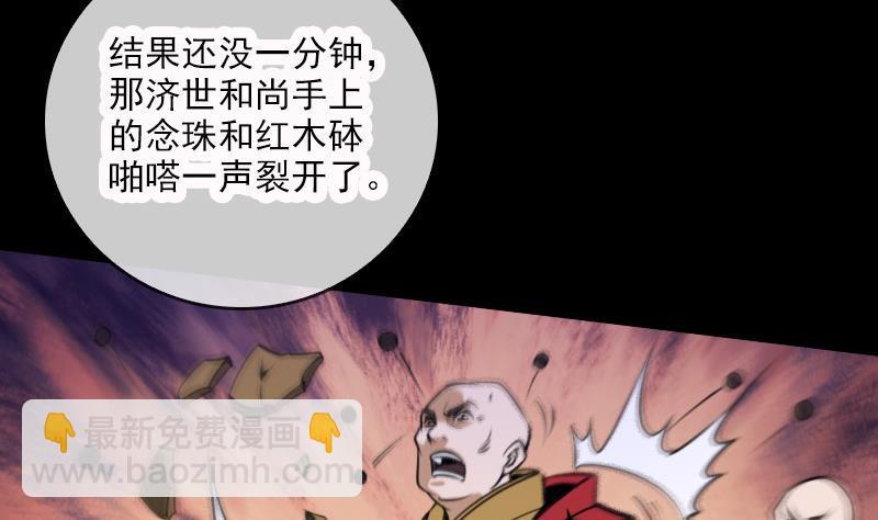 第39话 杀人了36