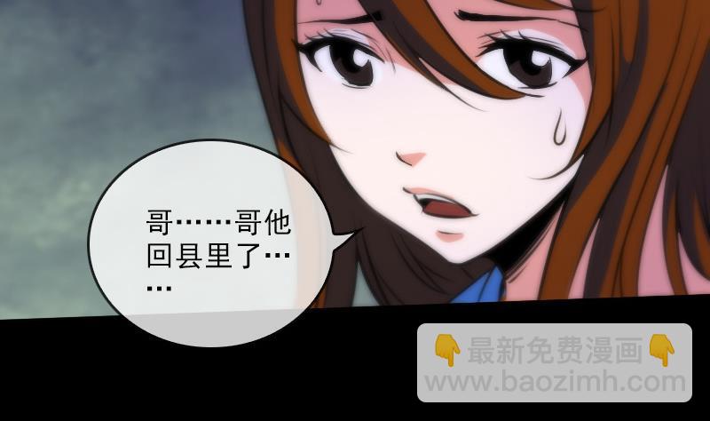 第39话 杀人了45