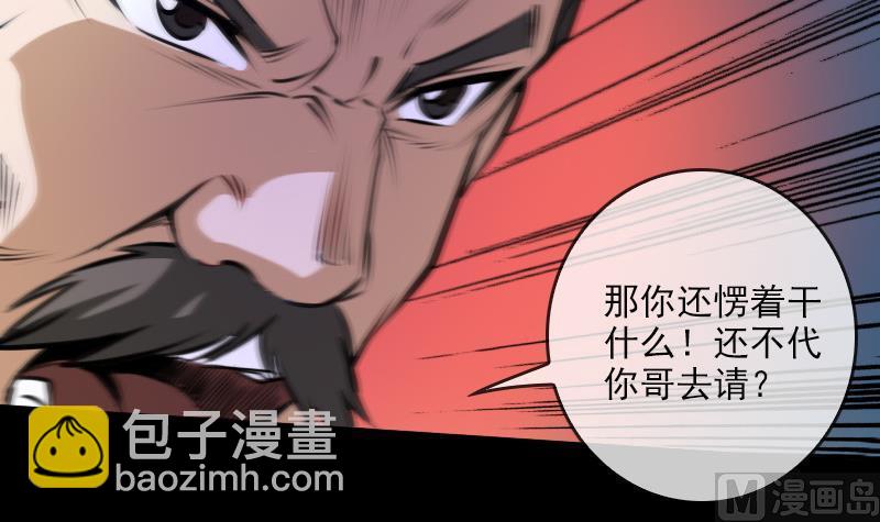 第39话 杀人了51