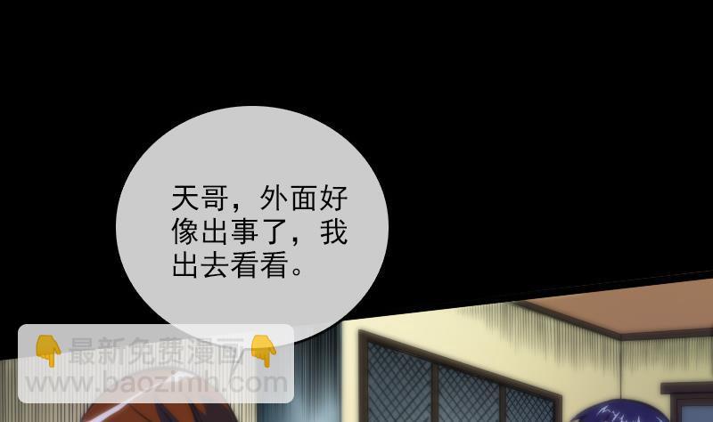 第39话 杀人了6