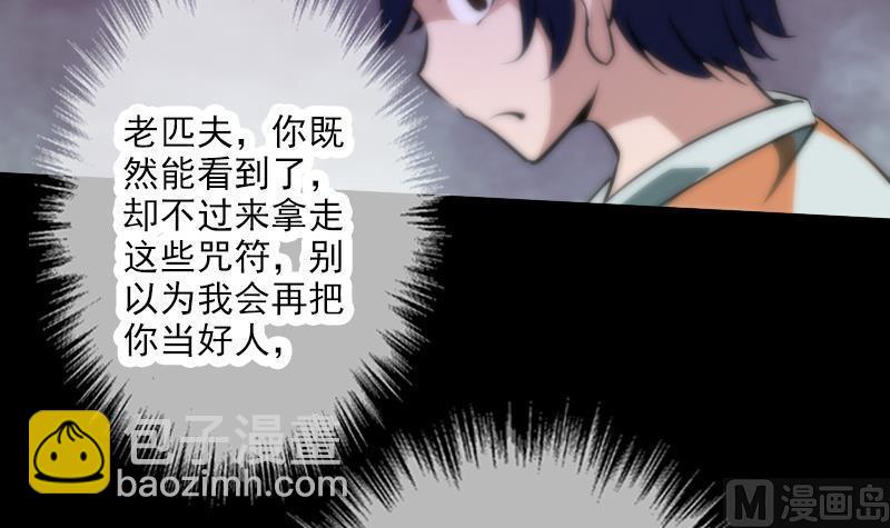 第41话 尸变11
