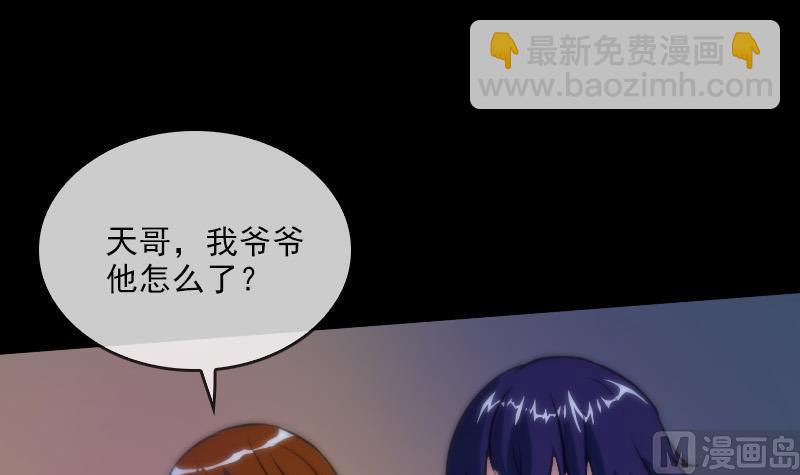 第41话 尸变14