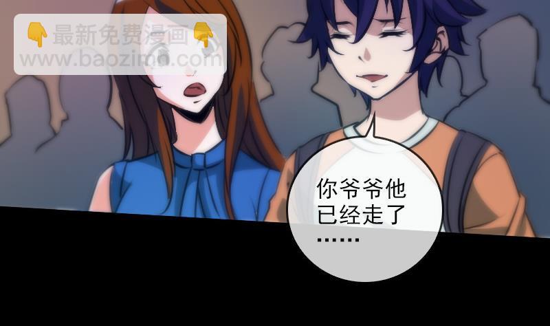 第41话 尸变15