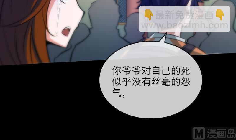 第41话 尸变17