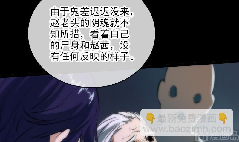 第41话 尸变2