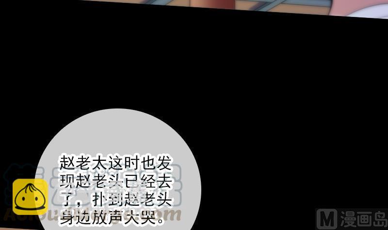 第41话 尸变20