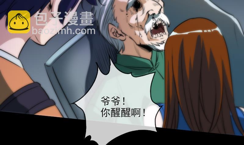 第41话 尸变3