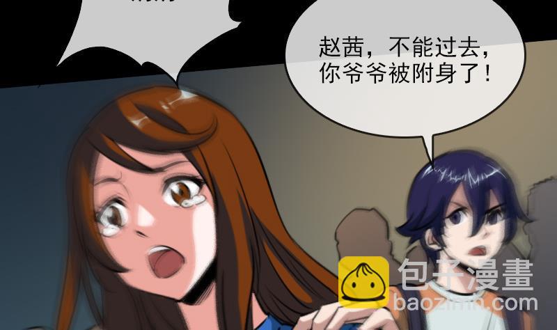 第41话 尸变33