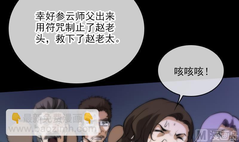 第41话 尸变38