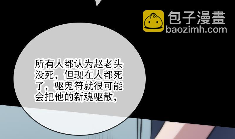 第41话 尸变4