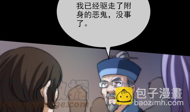 第41话 尸变40