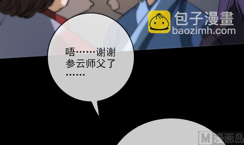 第41话 尸变41
