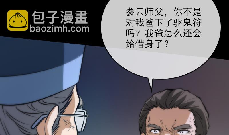第41话 尸变42