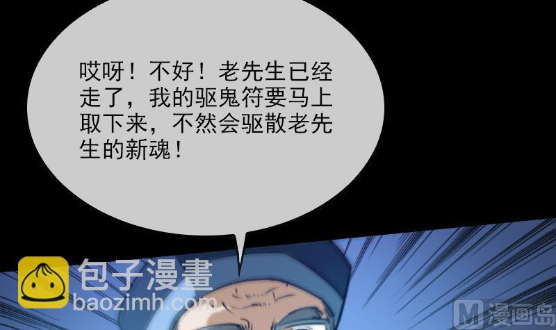第41话 尸变44