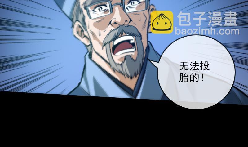 第41话 尸变45