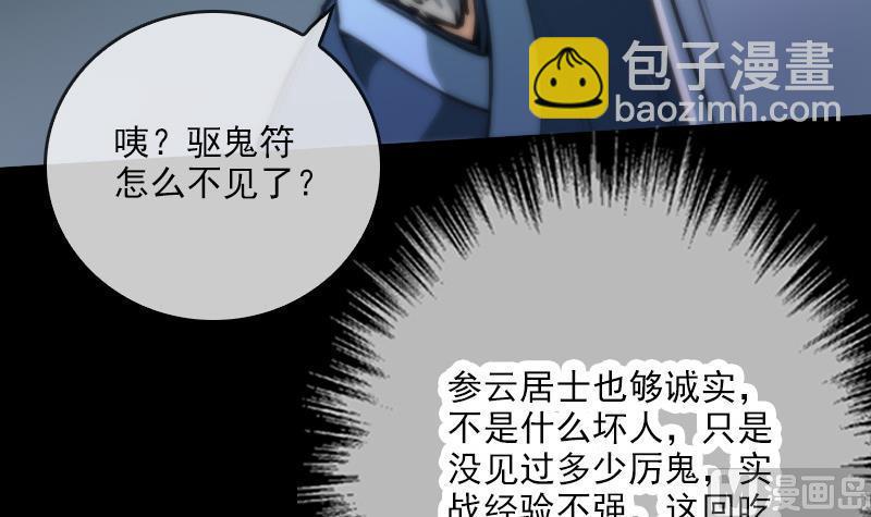 第41话 尸变51