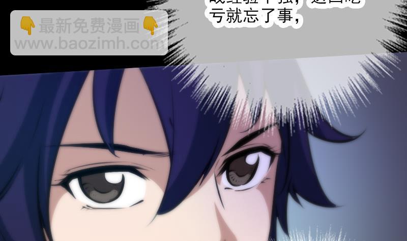 第41话 尸变52