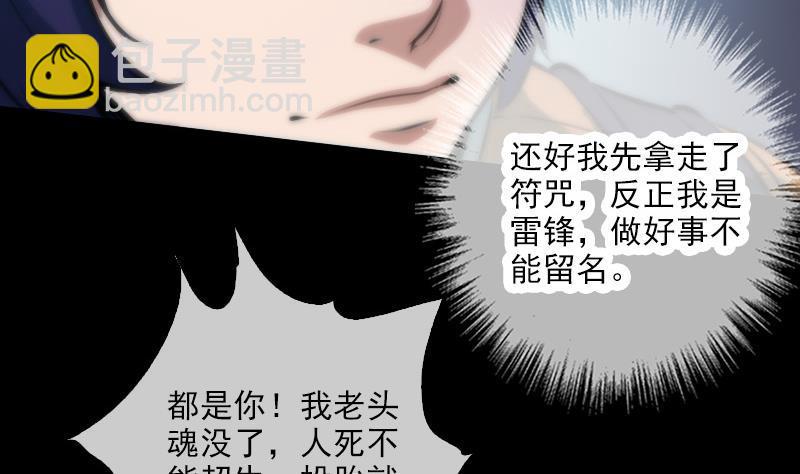 第41话 尸变53