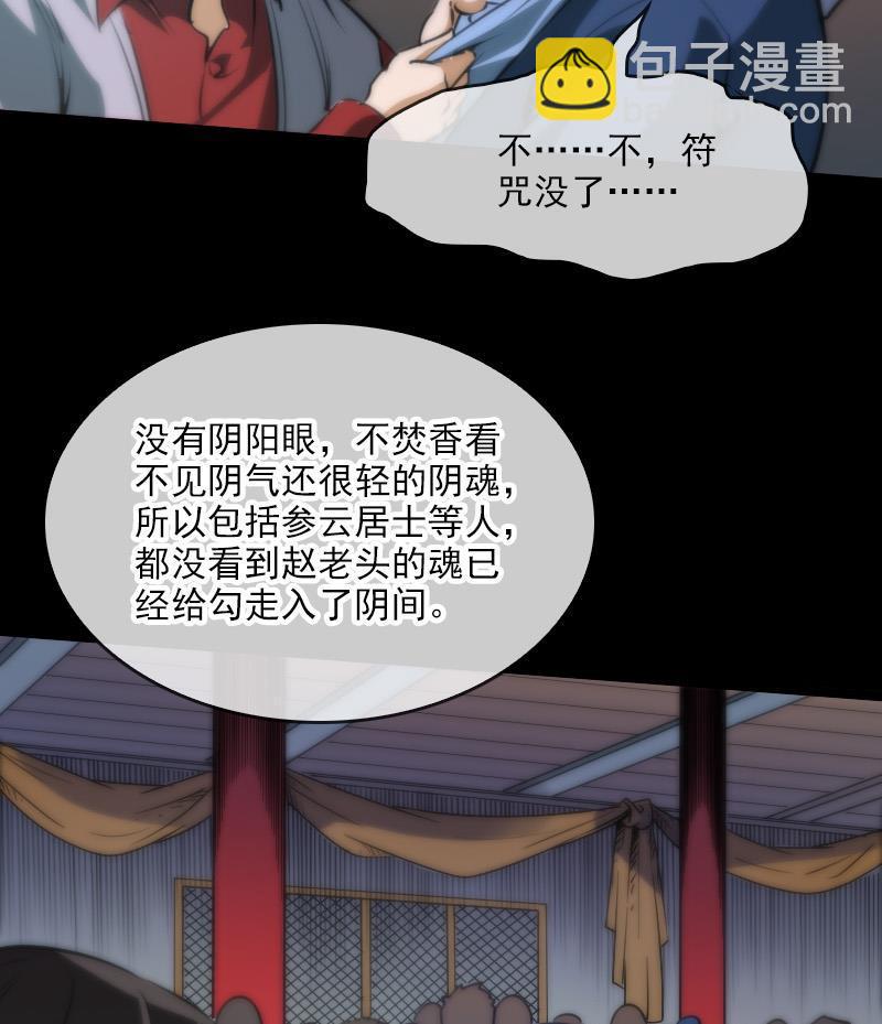 第41话 尸变55
