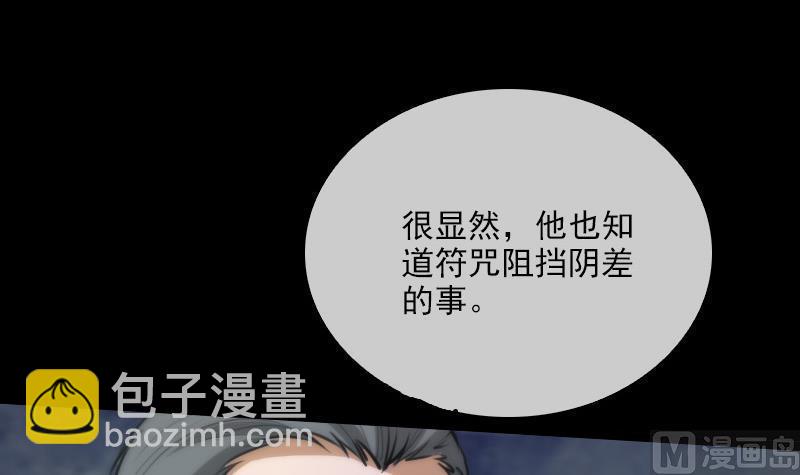 第41话 尸变8
