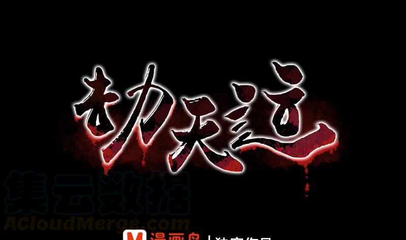 第54话 尸变0