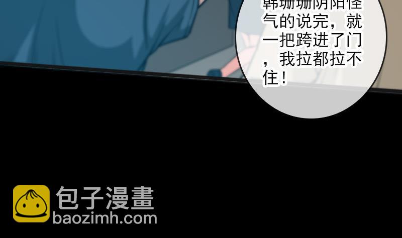 第54话 尸变12
