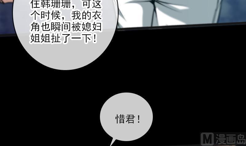 第54话 尸变14