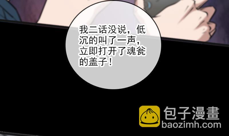 第54话 尸变16