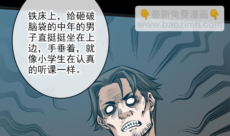 第54话 尸变22